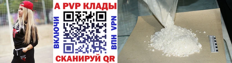 Альфа ПВП Crystall  Буйнакск 