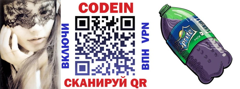 Кодеин напиток Lean (лин)  дарнет шоп  Буйнакск 