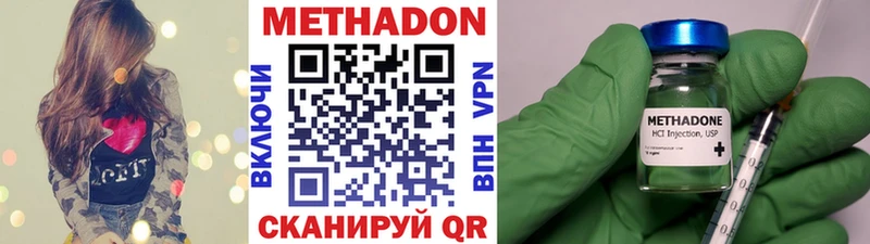 купить наркотики сайты  Буйнакск  МЕТАДОН methadone 